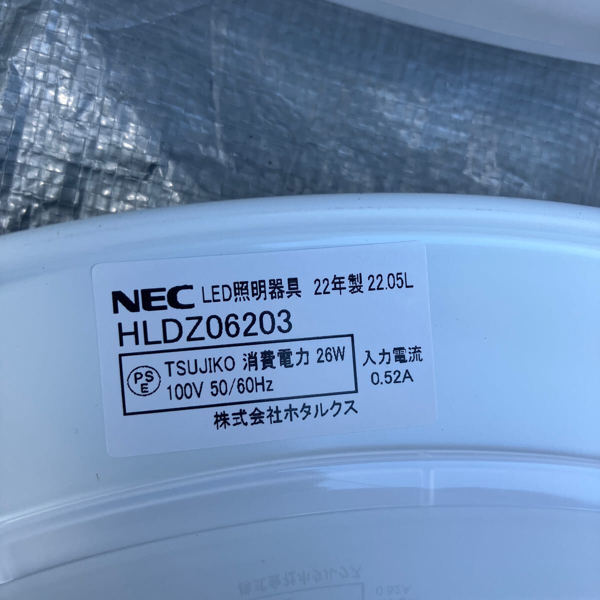 LEDシーリングライト NEC TOSHIBA 東芝　3点セット