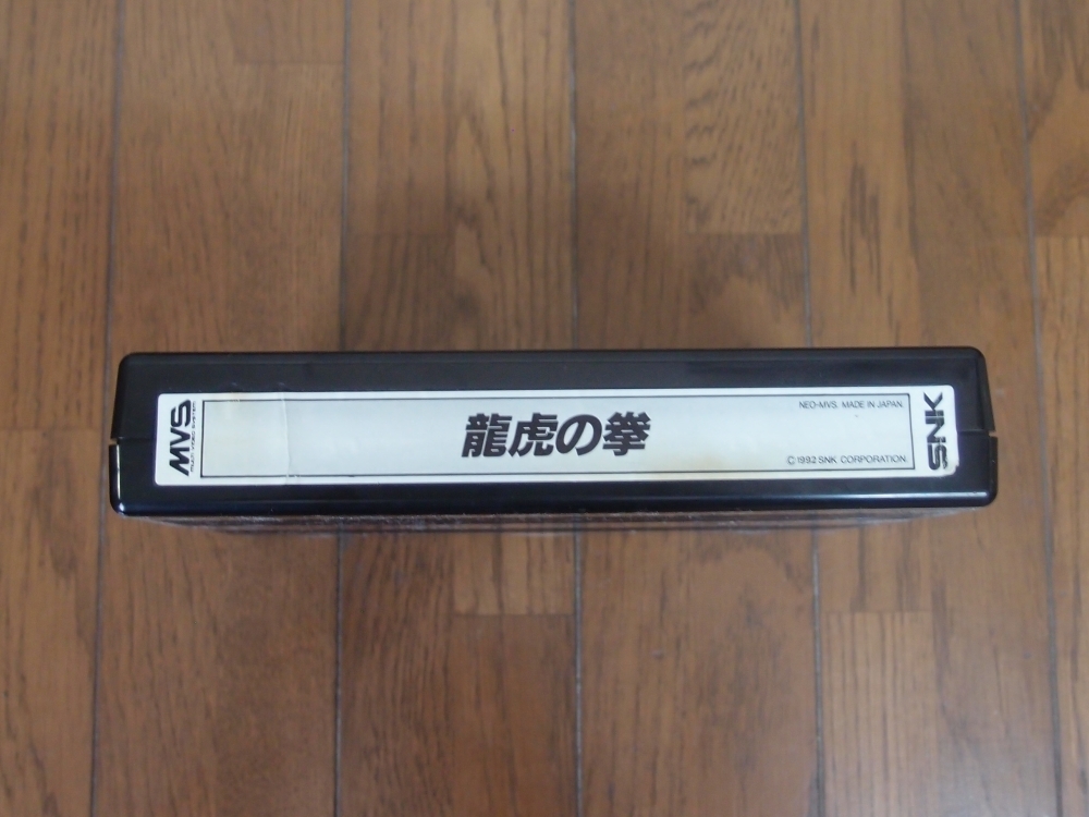 ■ネオジオ MVS カセット■龍虎の拳■NEO-GEO■の画像1