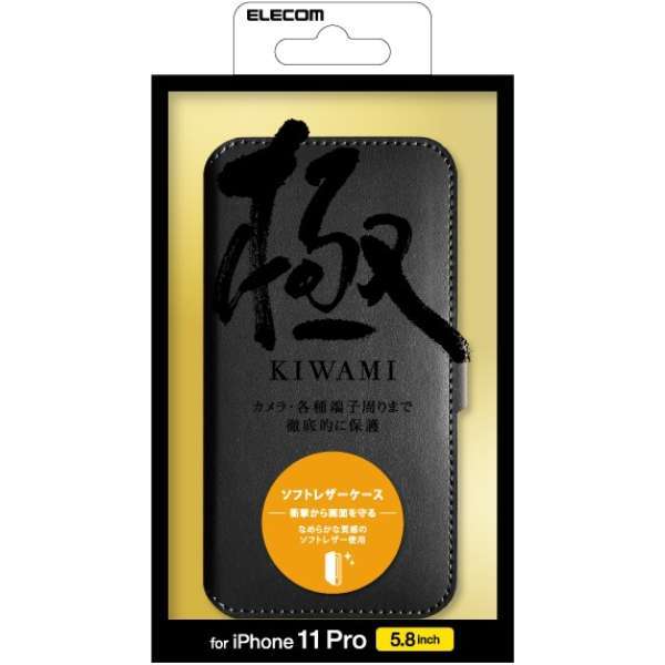 ■ELECOM■iPhone 11 Pro用ソフトレザーケース/超極み/磁石付 ブラック■PMCA19BPLFY2BK■の画像1