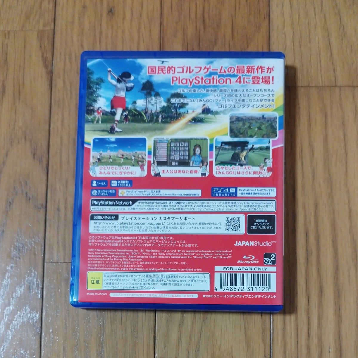 【PS4】Newみんなのゴルフ＋オマケソフト(プロ野球スピリッツ2019)
