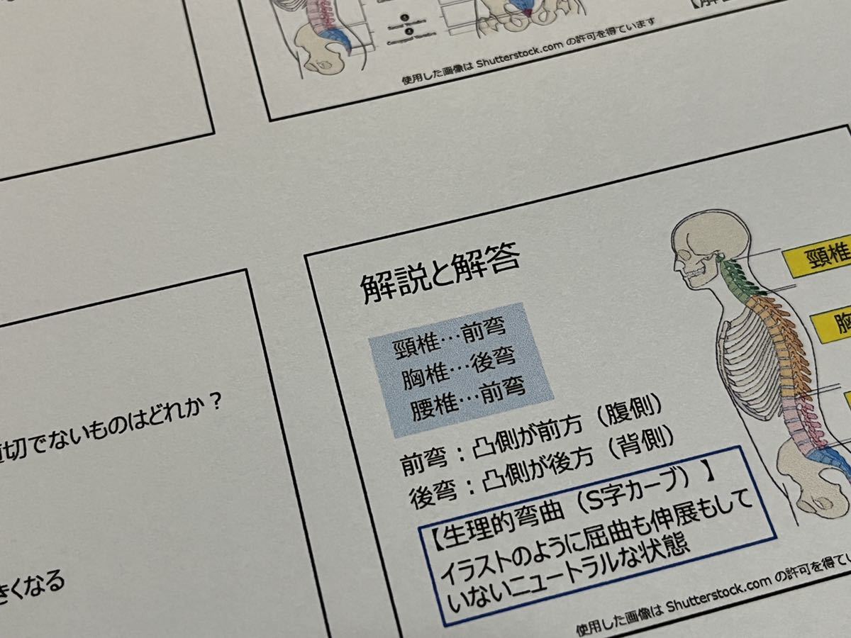 【2024年版】NSCA-CPT試験対策問題集（700問）オールカラーの画像6