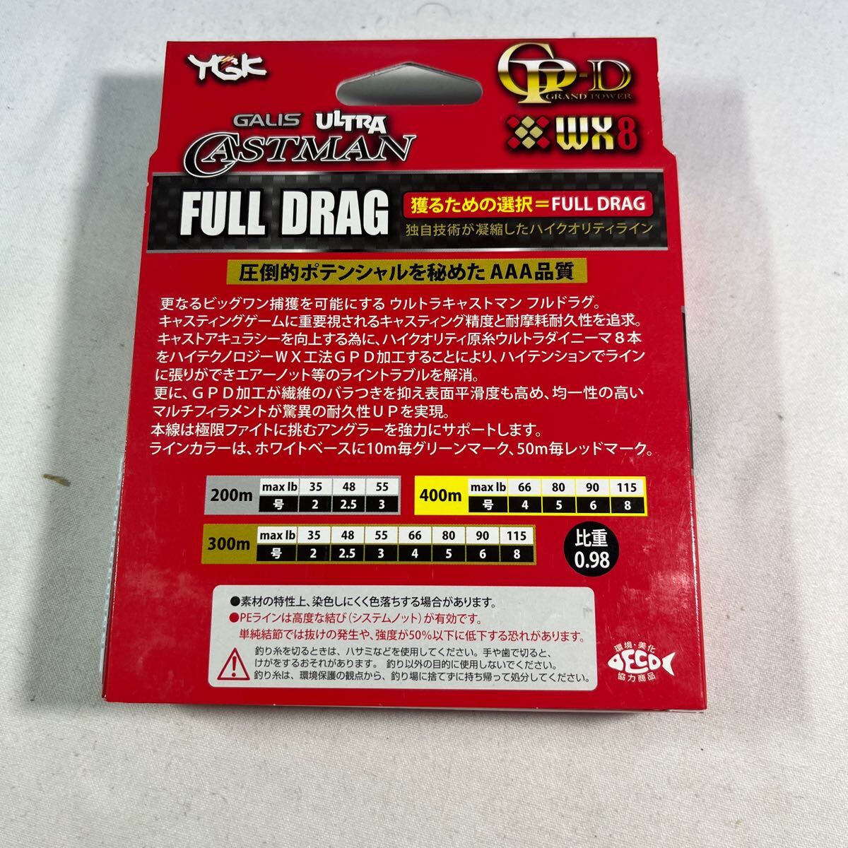 ガリス ウルトラキャストマン FULL DRAG WX8GP-D 2.5号 200m【新品未使用品】N8596の画像2