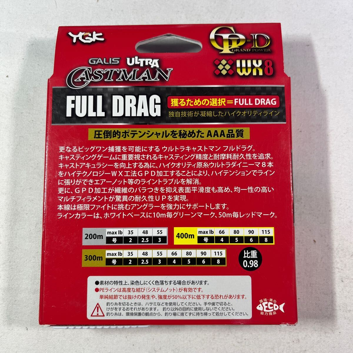 ガリス ウルトラキャストマン FULL DRAG WX8GP-D 2.5号 200m【新品未使用品】N8891の画像2