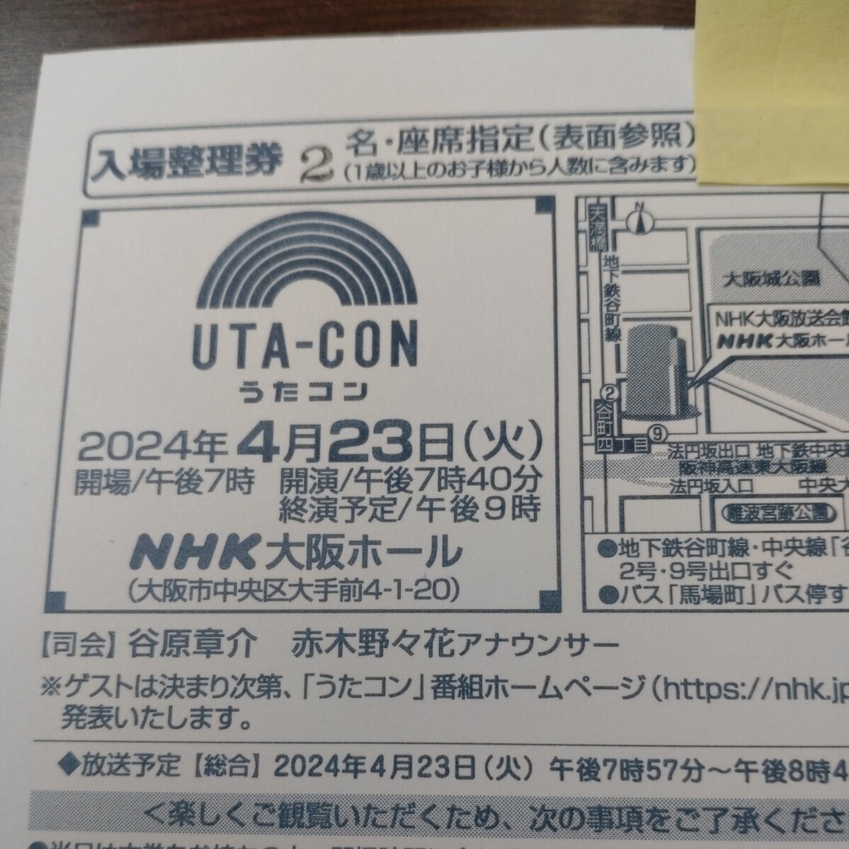 [4|23( fire )[.. navy blue (NHK Osaka hole ) go in place order ticket ]]