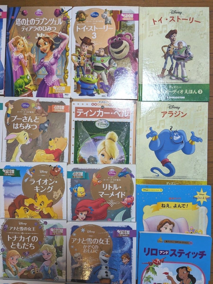 ディズニー絵本35冊セット　2〜6歳向け