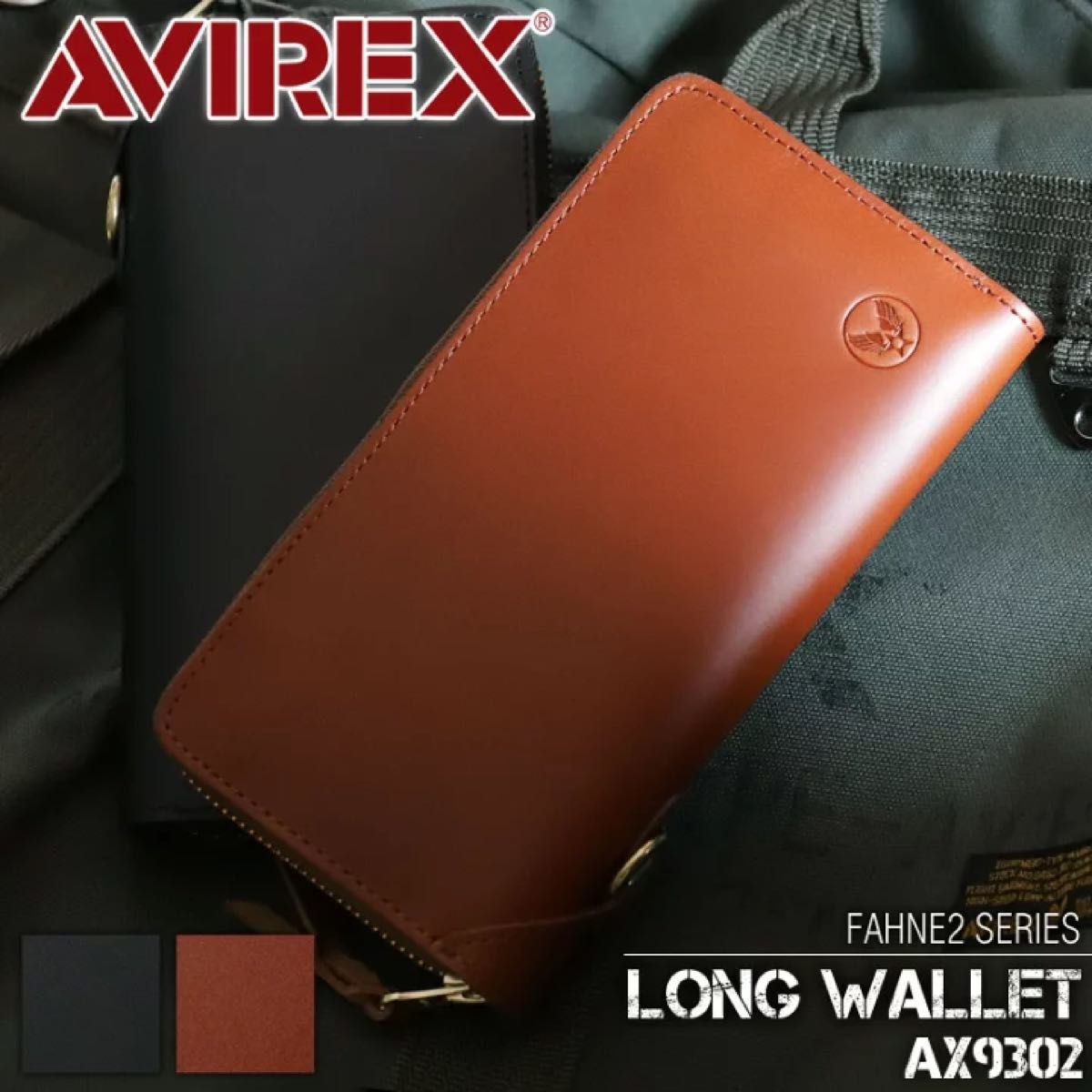 アビレックス ラウンドファスナー 長財布 本革 アヴィレックス AVIREX ロングウォレット 革 レザー AX 9302