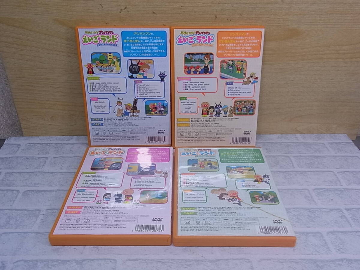 ◎N/516●アニメDVD☆それいけ!アンパンマン☆えいごランド☆4枚組BOX☆中古品_画像5