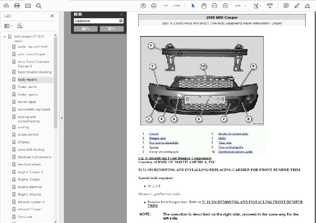 ＭＩＮＩ　ＣＯＯＰＥＲ　ミニクーパー(2007-2010)　Ｒ55，Ｒ56、Ｒ57、Ｒ58etc ワークショップマニュアル　整備書_画像2