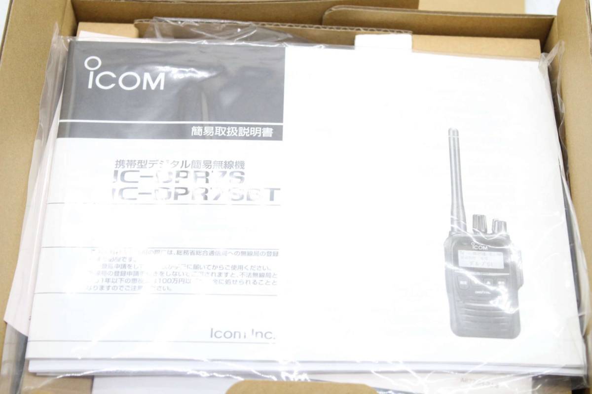 新品 Icom トランシーバー IC-DPR7S 携帯型デジタル簡易無線機 アイコム アマチュア 無線機 IT6ZU68LQR38-1～40-YR-Z23-byebyeの画像3