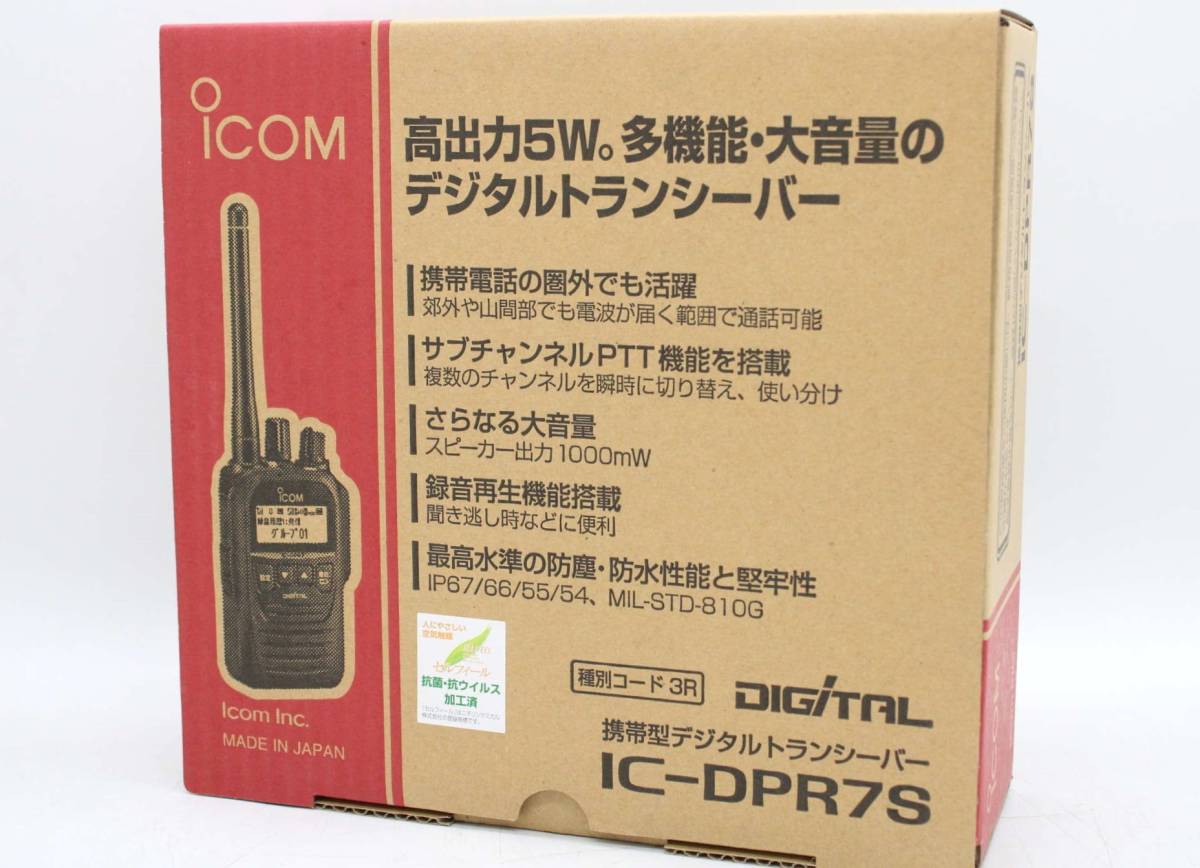 新品 Icom トランシーバー IC-DPR7S 携帯型デジタル簡易無線機 アイコム アマチュア 無線機 IT6ZU68LQR38-1～40-YR-Z23-byebye_画像1