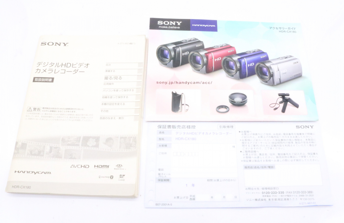 【ト滝】SONY ソニー HANDYCAM HDR-CX180 HD ハンディカム 42倍ズーム 32Gメモリ内蔵 取扱説明書 収納バッグ 外箱付属 DS726DEW25_画像4