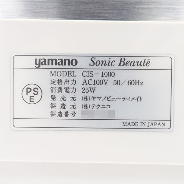 ★ ヤマノ Sonic Beaute ソニックボーテ 超音波美顔器 CIS-1000(0220487808)の画像6