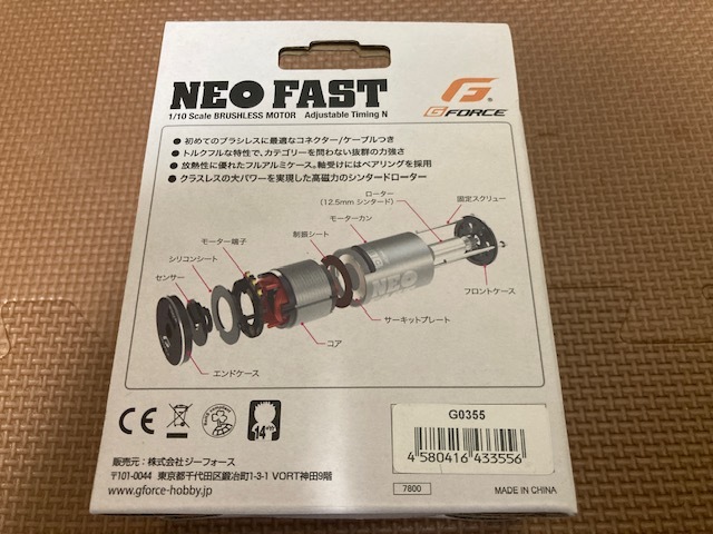 G FORCE G force NEO FAST 17.5T excellent level 