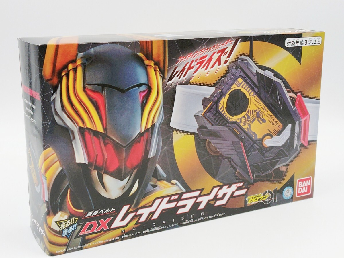 仮面ライダーゼロワン　DXレイドライザー　新品未開封品　変身ベルト　_画像1