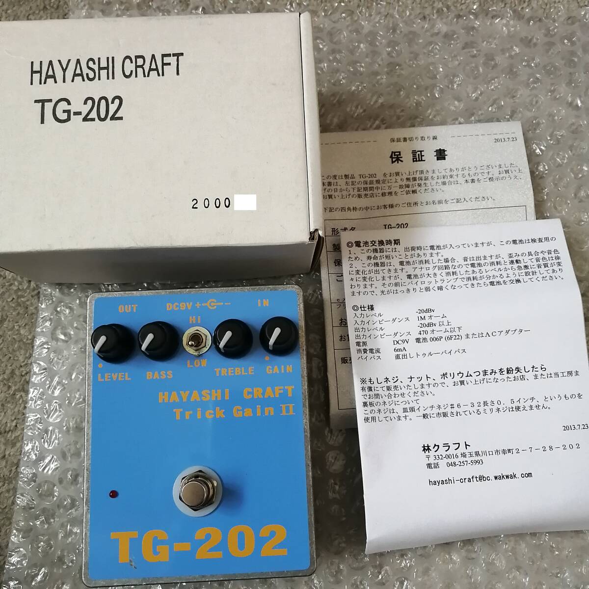 Hayashi Craft Trick Gain II TG-202の画像1