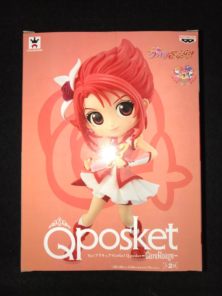 国内正規品・Yes !プリキュア5GoGo ! Q posket-Cure Rouge-／キュアルージュ通常カラーver.