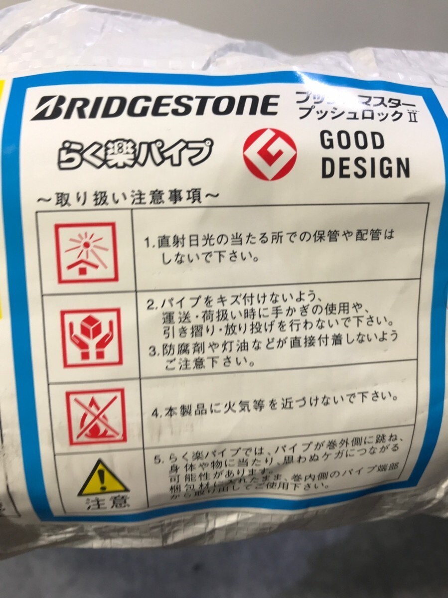 新品 ブリヂストン/BRIDGESTONE プッシュマスター コルゲート被覆ポリブテンパイプ PL13JFBSC60 60m/巻 ブルー 水道部材 呼び径13☆tsの画像4