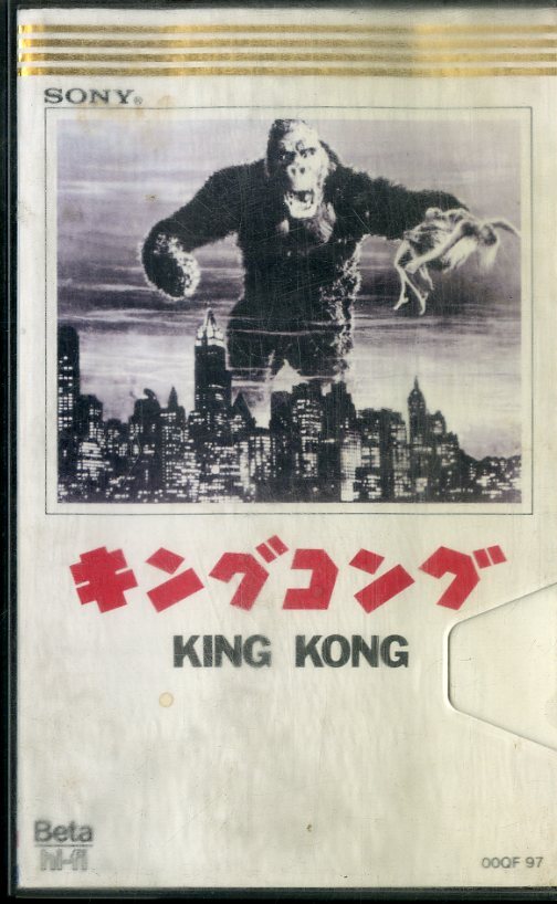 H00013309/Betaビデオ/「キングコング King Kong」の画像1