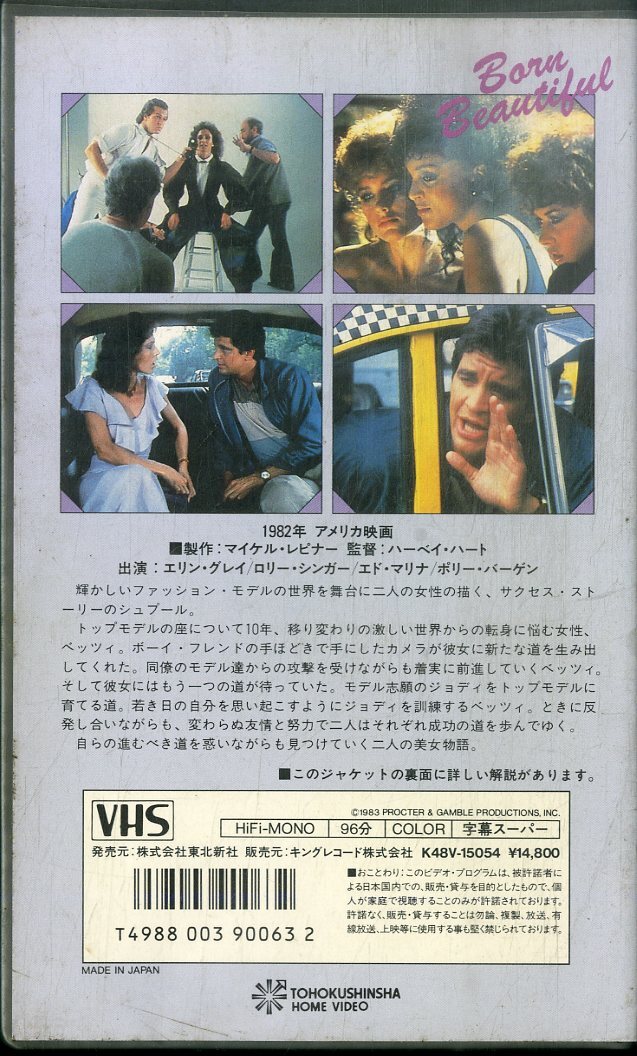 H00021228/VHSビデオ/エリン・グレイ「ベッツィ＆ジョディ／美女物語」の画像2