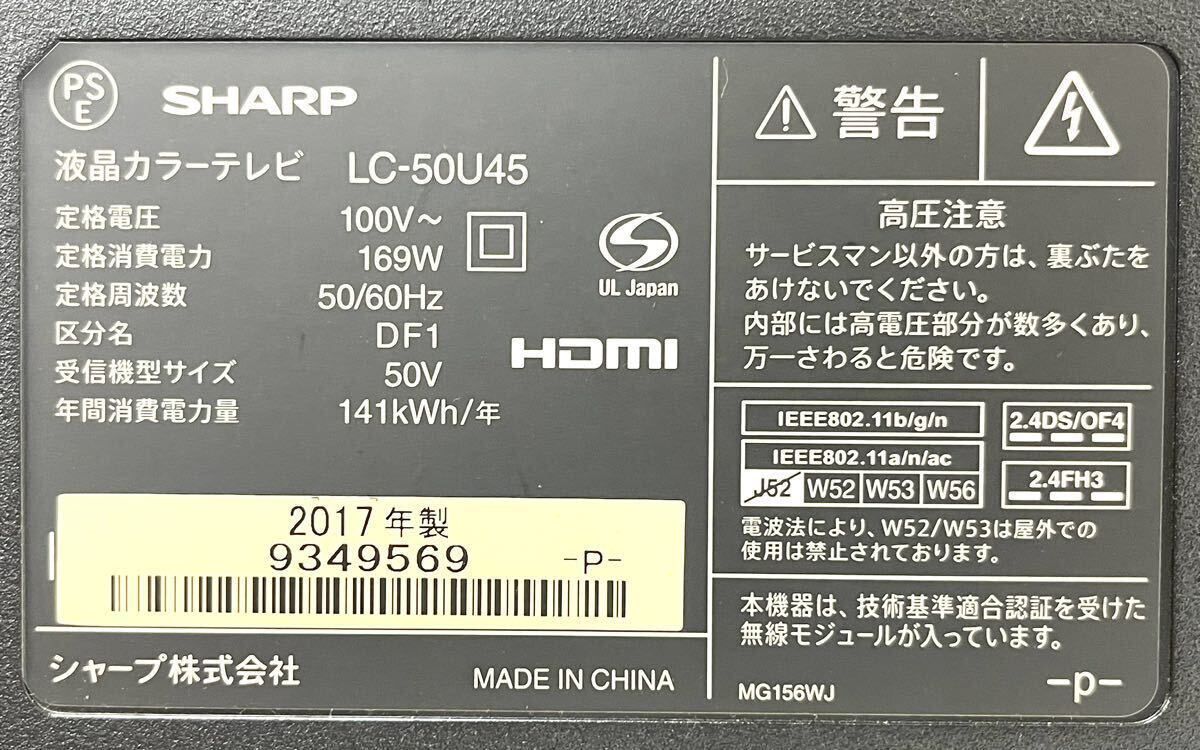 SHARP シャープ アクオス 4K対応 50インチ 液晶テレビ LC-50U45 リモコン 説明書付き HDD対応 通電確認済み 0405②の画像10