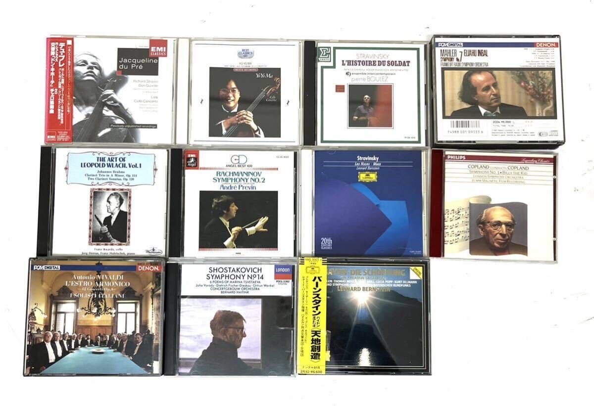 クラシック ジャズ CD アルバム 大量 まとめ 90点以上 ①の画像8