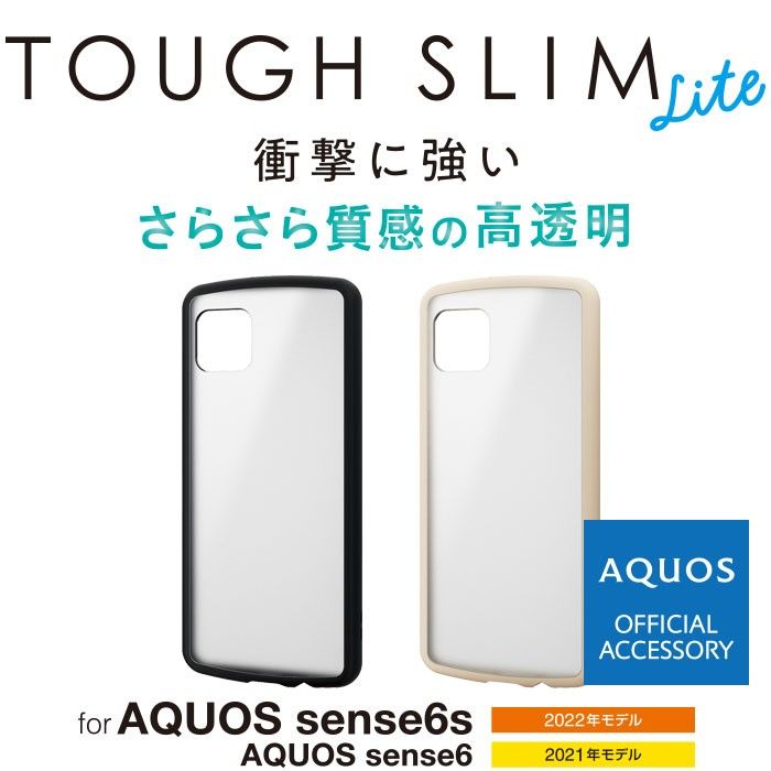 2個 AQUOS sense6s/ 6 TOUGHSLIMLITE BK928+280