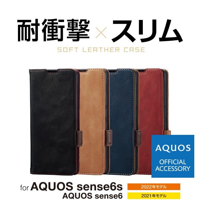 AQUOS sense6s( SHG07 ) / 6 用 ソフトレザーケース 磁石付耐衝撃 ステッチ手帳型BK829