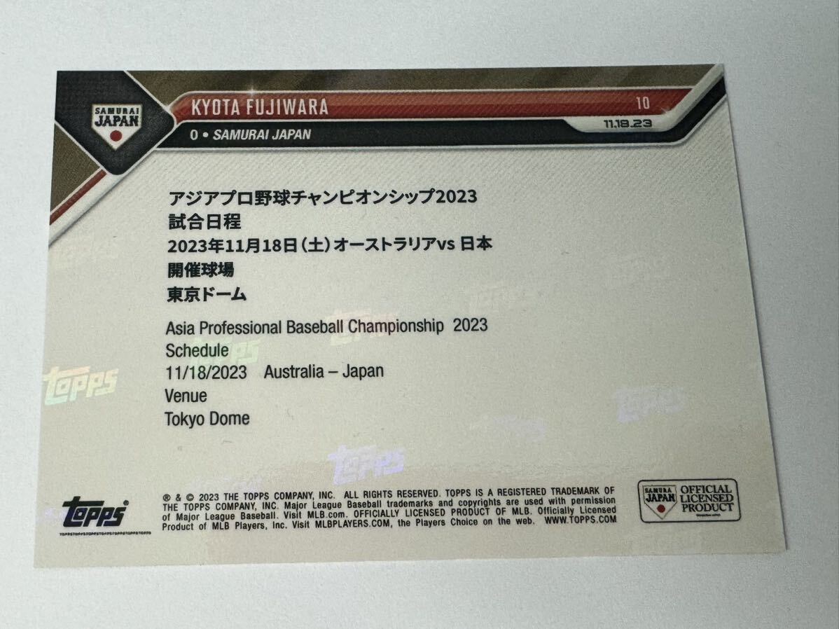 藤原恭大 topps now 10 アジアプロ野球チャンピオンシップ 2023 オーストラリア代表戦 侍JPAPN 3/10 10枚限定 シリアル 日本代表 _画像2