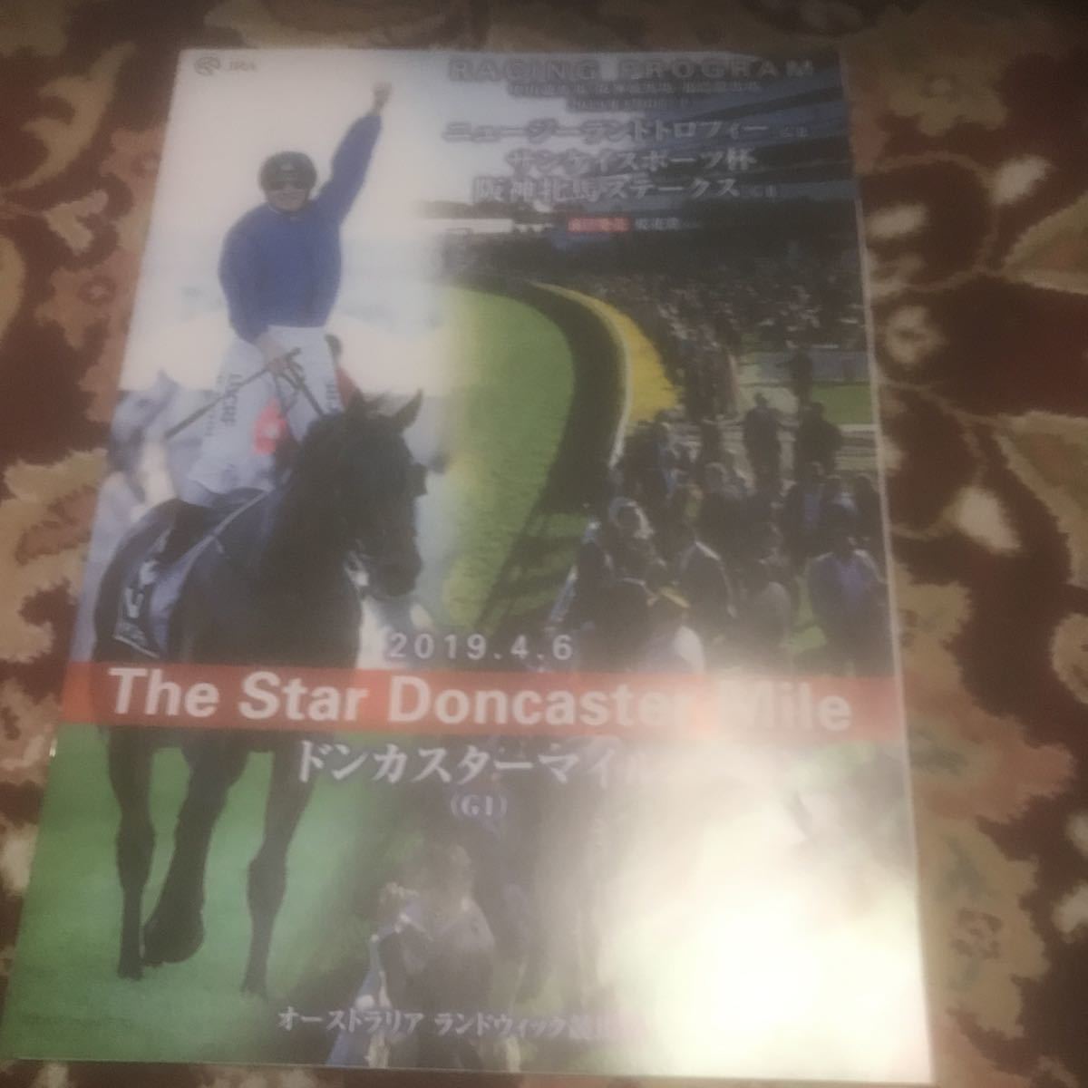 JRA Racing Program 2019.4.6( earth ) Don ka Star mile (GⅠ), New Zealand Trophy (GⅡ), Hanshin . horse stay ks(GⅡ)