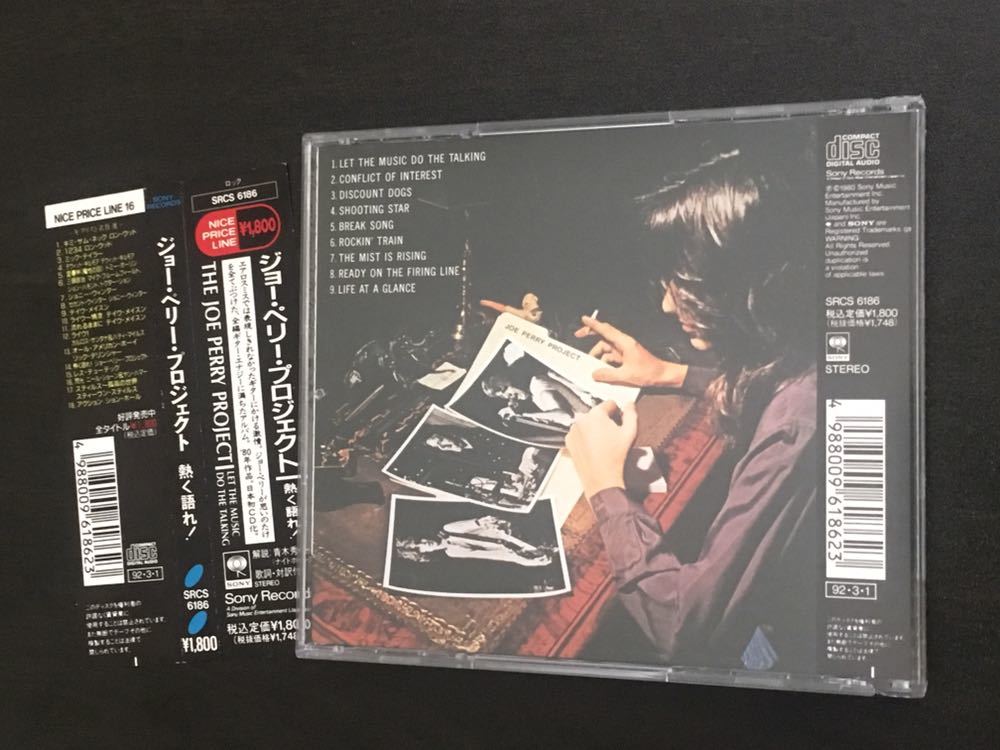 JOE PERRY PROJECT [ジョー・ペリー・プロジェクト] 1980年 『LET THE MUSIC DO THE TALKING』 日本盤帯付きCD_画像3