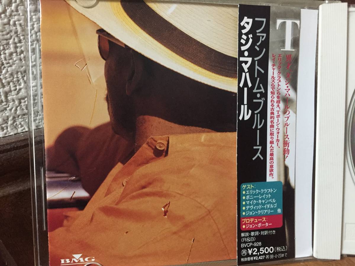 タジ・マハール(TAJ MAHAL) －「PHANTOM BLUES」CD_画像4