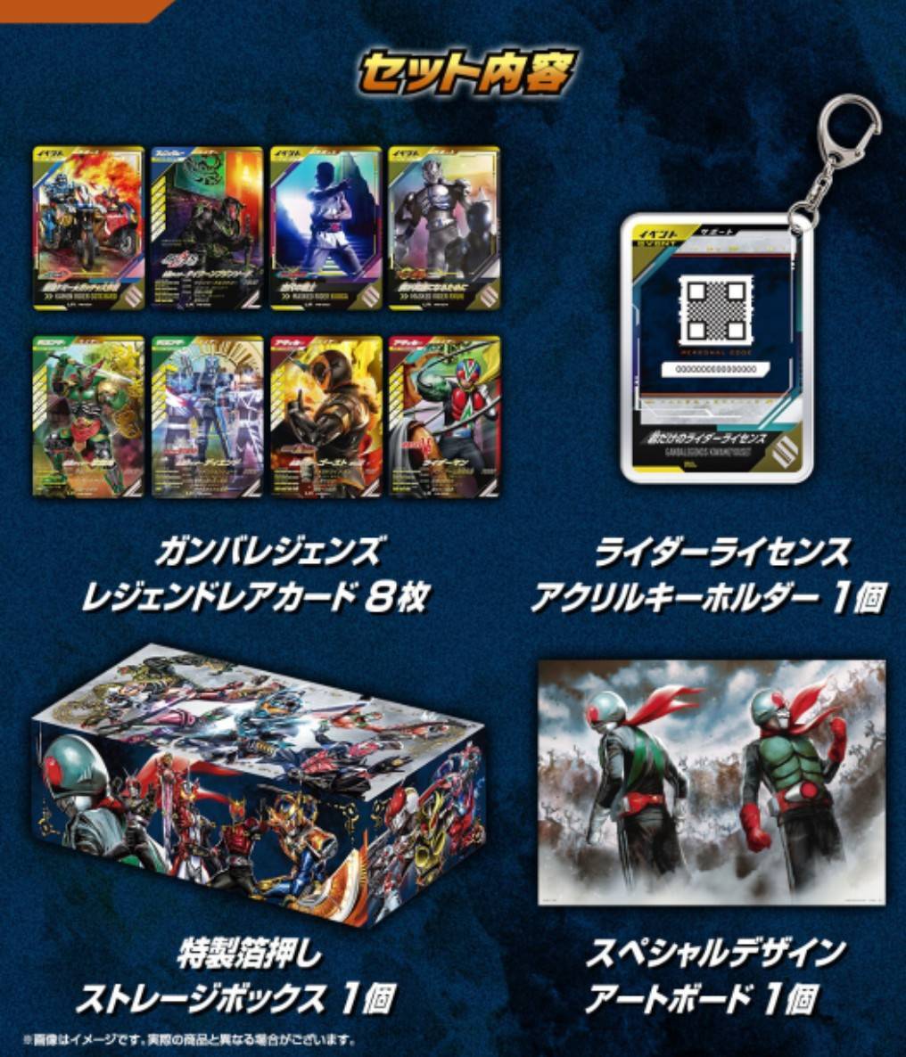 【新品未開封】仮面ライダーバトル ガンバレジェンズ 極めようセット　【全カード8枚】_画像5