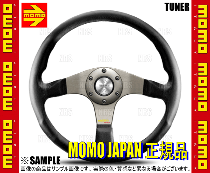 MOMO モモ TUNER チューナー ダークグレイ スポーク 350mm ブラックレザー＆ブラックステッチ ダークグレイスポーク (T-12_画像2