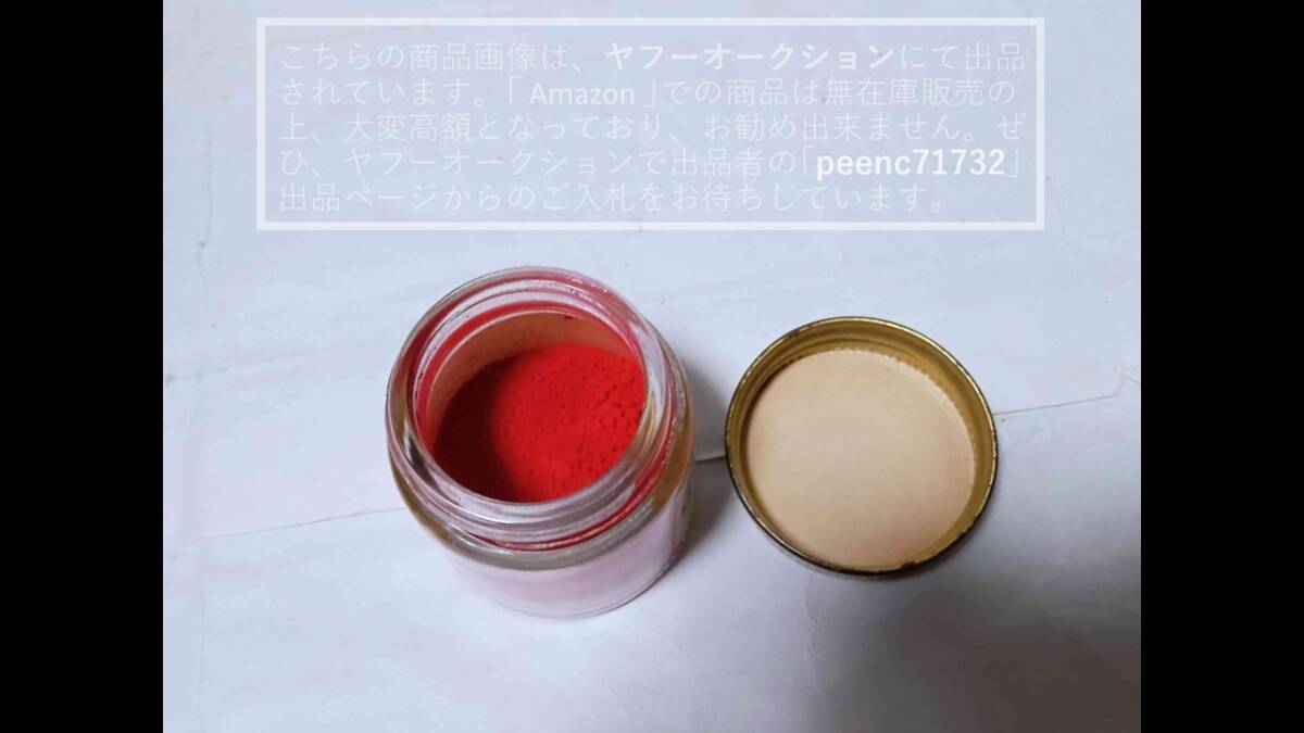 【廃番】WINSOR&NEWTON/ウィンザー&ニュートン ピグメント/PIGMENT カーマイン/ＣＡＲＭＩＮＥ 0210 127 Cochineal Lake【約4割使用】1個_画像2