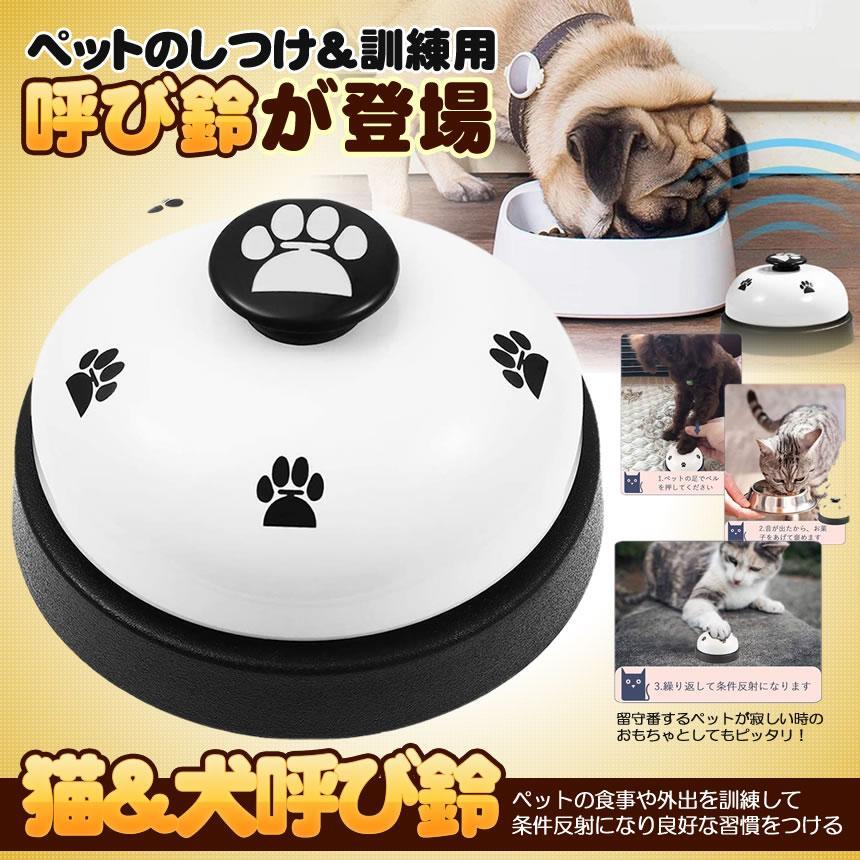  doorbell cat dog desk bell call bell upbringing for training supplies pet toy bell bell YOBIBELU