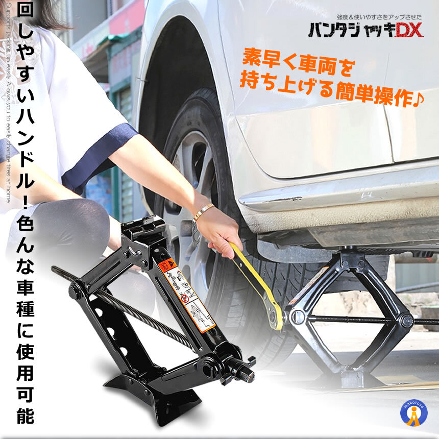 ジャッキ 車 パンタジャッキ パンタグラフ シザージャッキ 1.5t ジャッキアップ タイヤ交換 ホイル交換 手動 GTJACK_画像5