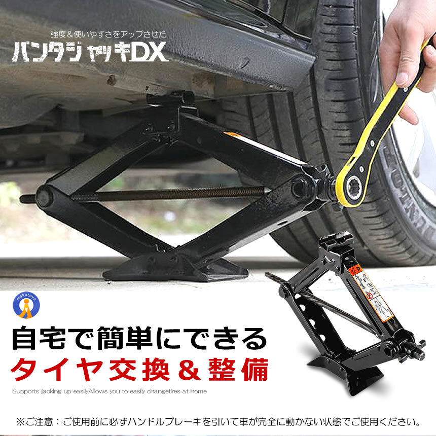 ジャッキ 車 パンタジャッキ パンタグラフ シザージャッキ 1.5t ジャッキアップ タイヤ交換 ホイル交換 手動 GTJACK_画像4