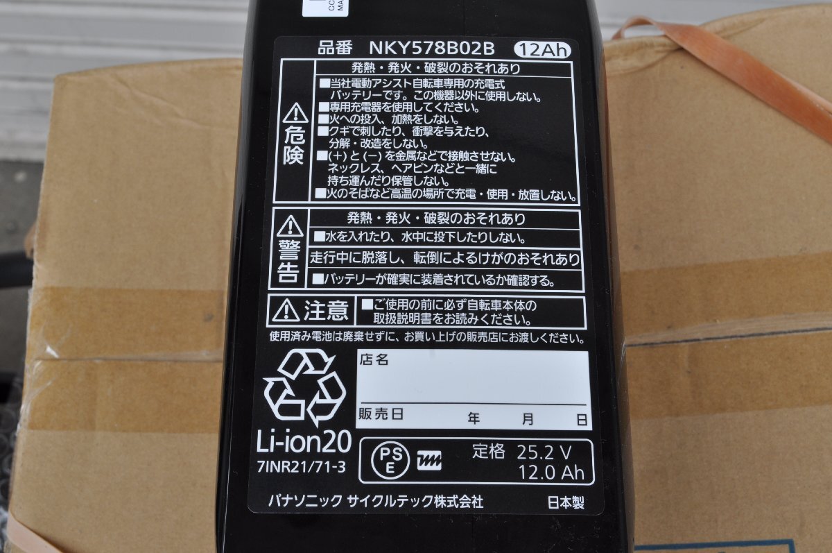 [1 иен старт * не использовался товар ] Saitama departure Panasonic велосипед с электроприводом BP02 Shadow черный 26 дюймовый BE-FZC631 MM S