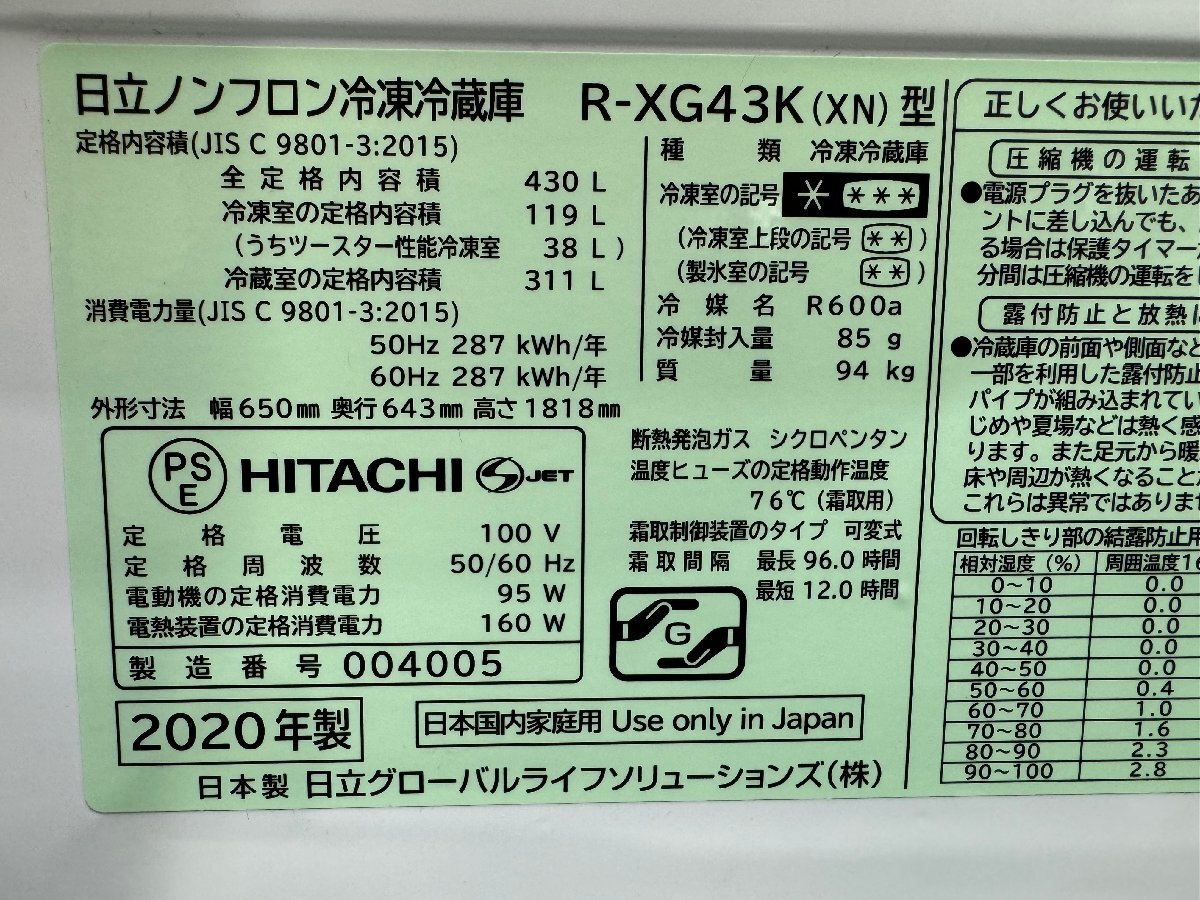 Yahoo!オークション - 【美品】大阪発 日立 ノンフロン冷凍 Yahoo!オークション - 【美品】大阪発 日立 ノンフロン冷凍