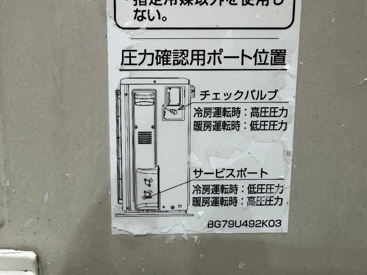 【美品】大阪発D　三菱電機　ルームエアコン　室内機室外機セット　PC-RP40KAL14　　2018年製　　G_画像7