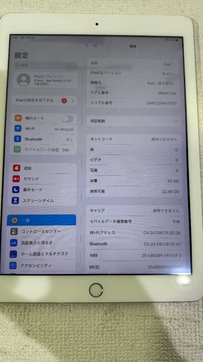 【1円スタート・ジャンク品】埼玉発　Apple　iPad　第6世代　MR6P2J/A　32GB　KT　JR_画像1