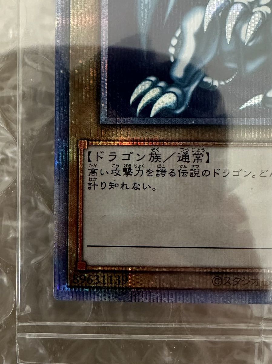44250円 遊戯王 未開封 青眼の白龍 ブルーアイズホワイト 44250円 遊戯王 未開封 青眼の白龍 ブルーアイズホワイト