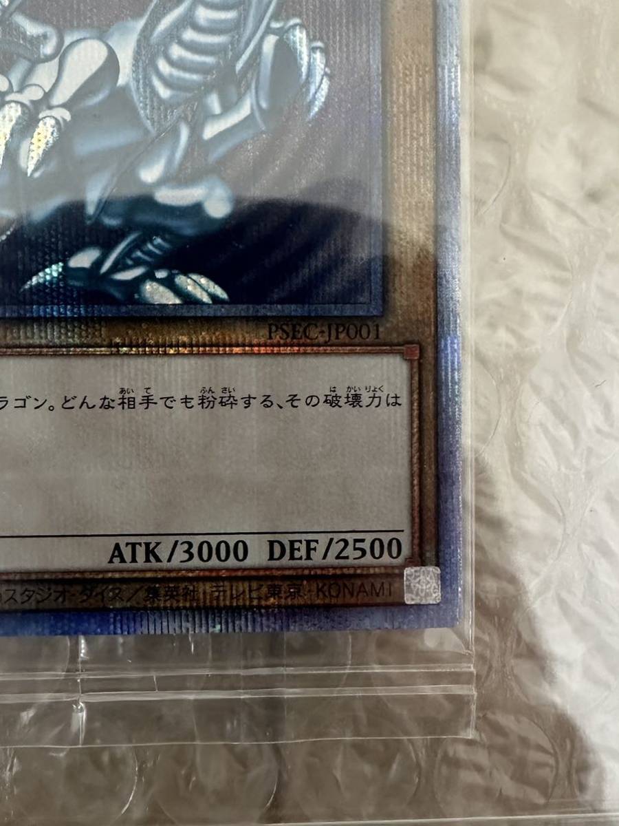 44250円 遊戯王 未開封 青眼の白龍 ブルーアイズホワイト 44250円 遊戯王 未開封 青眼の白龍 ブルーアイズホワイト