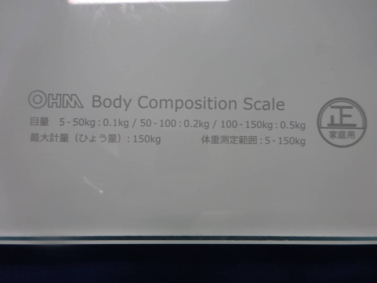 (く-L-1919) 体重計 体重体組成計 オーム電機ヘルスメーター 家庭用 電池式 健康器具 ダイエット 通電確認済 中古_画像3