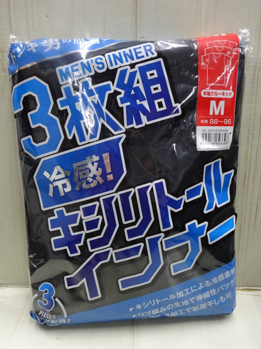 ◆◇(に-Z2-28) ドンキホーテ　半袖クルーネック　3枚組　冷感　キシリトールインナー　メンズ　肌着　Mサイズ　ブラック　◇◆_画像1