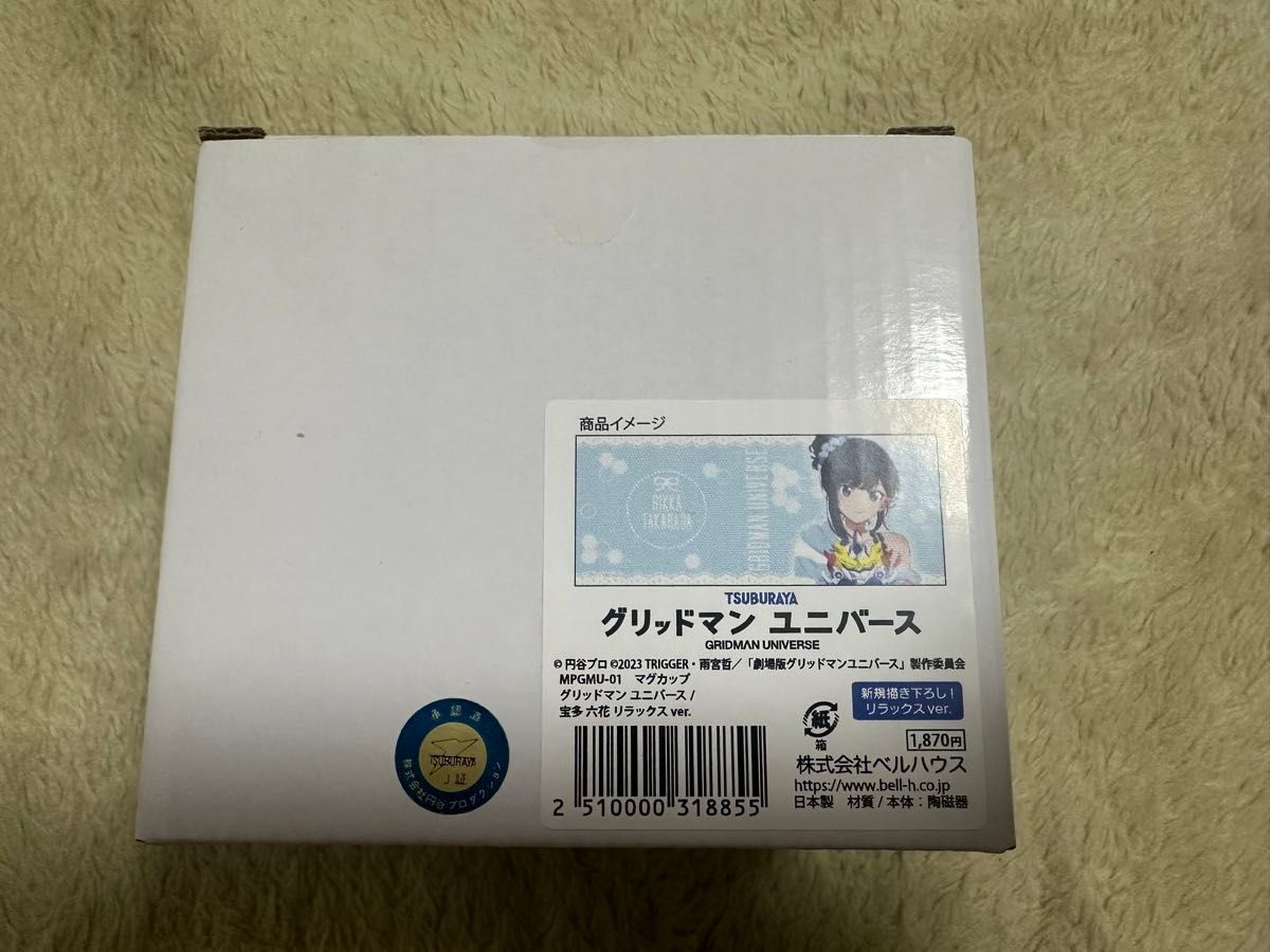 グリッドマン　ユニバース　宝多立花　TSUTAYA オンラインショップ　マグカップ