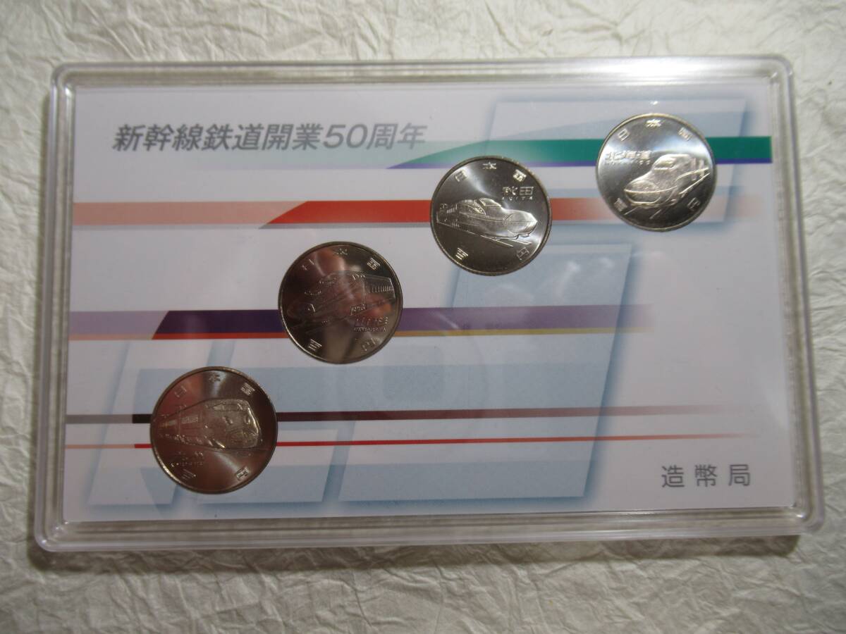 貨幣 新幹線鉄道開業５０周年百円クラッド４種貨幣セット ２０１６年の画像2