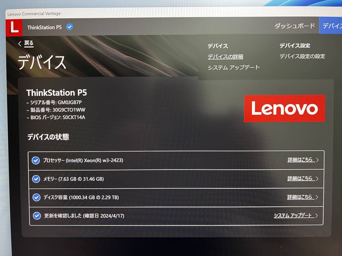 Lenovo デスクトップパソコン ThinkStation P5 Windows11Pro Intel Xeon W3-2423X/32GB/2TB+512GB SSD/NVIDIA T400 4GB_画像4
