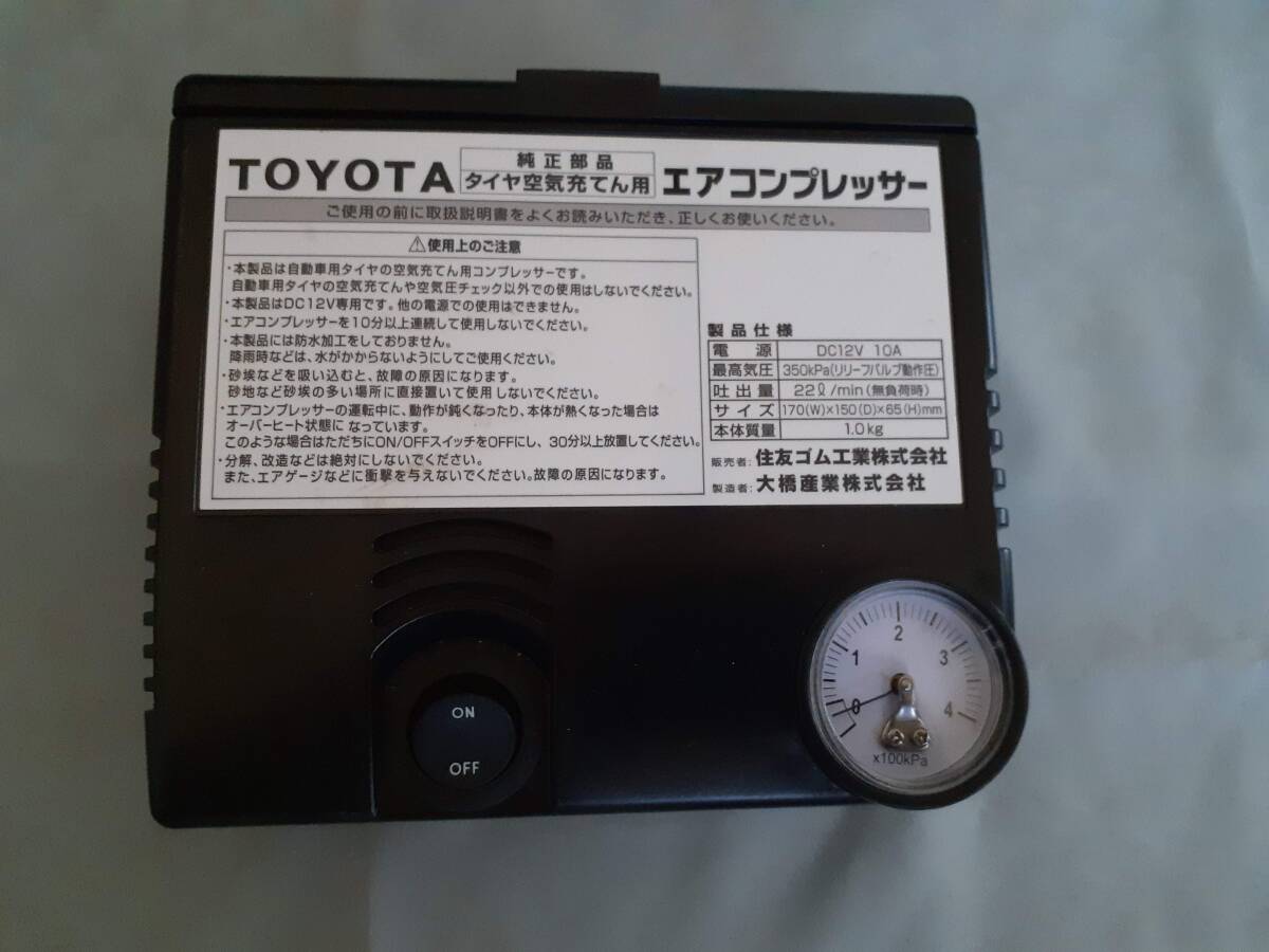  Toyota оригинальный воздушный компрессор *AC-DC конверсионный адаптор 