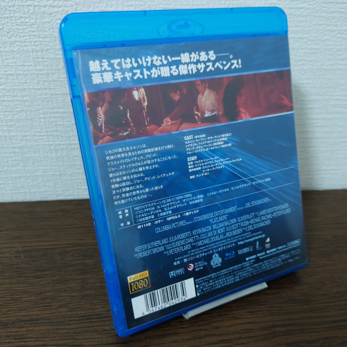 【1円スタート】フラットライナーズ('90米) Blu-ray セル版の画像2